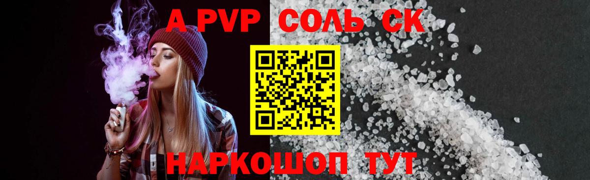 APVP Crystall  Вход с VPN  Дмитров  Alpha-PVP кристаллы  Alpha-PVP СК КРИС 