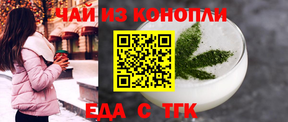 Печенье с ТГК конопля Дмитров
