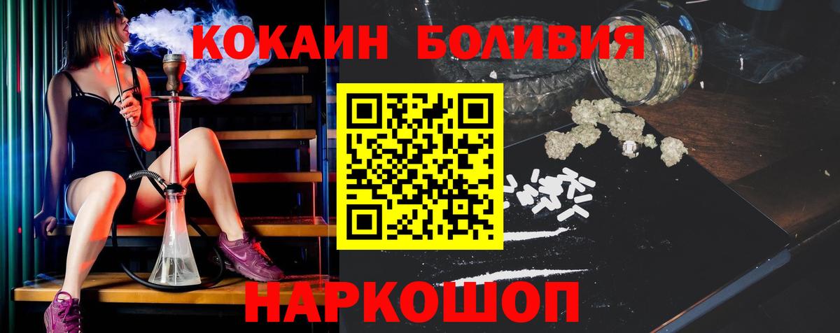 Cocaine Перу  Вход с VPN  Дмитров  Cocaine 98% 