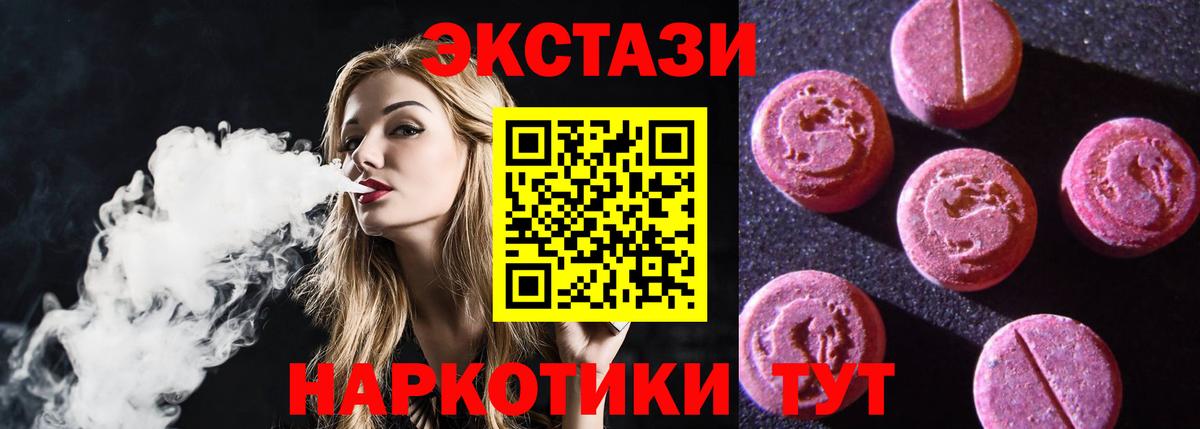 Экстази ешки  Вход с VPN  Дмитров  Ecstasy Cube 