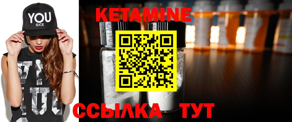 КЕТАМИН ketamine  Вход с VPN  Дмитров  Кетамин VHQ 