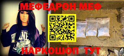 меф VHQ Волжский