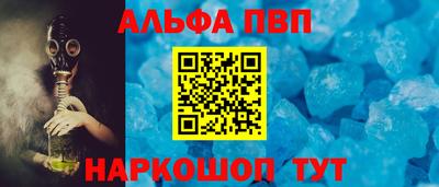 спайс Волжск