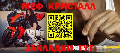 меф VHQ Волжский