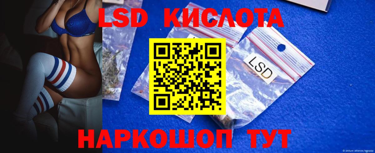ЛСД экстази  Вход с VPN  Лсд 25 экстази кислота  Дмитров  ЛСД экстази кислота 