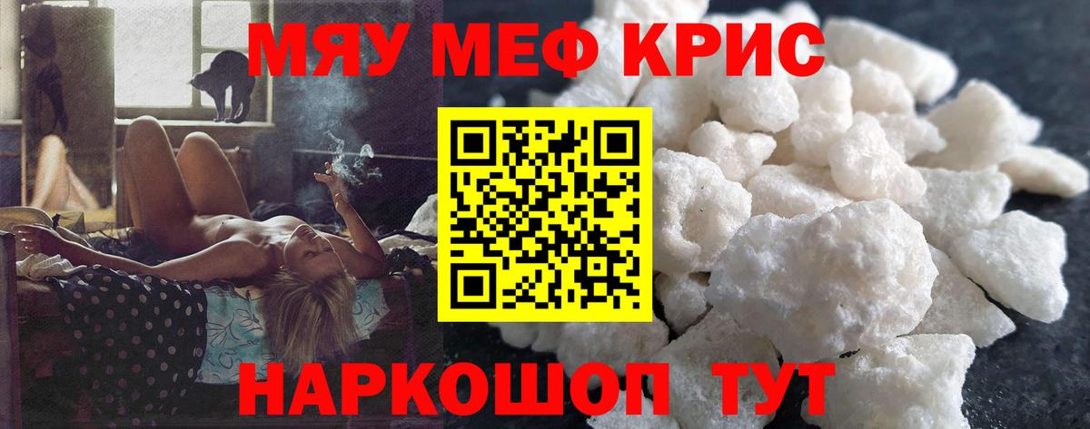 МЯУ-МЯУ VHQ  МЕФ mephedrone  Мефедрон  Дмитров  Вход с VPN 