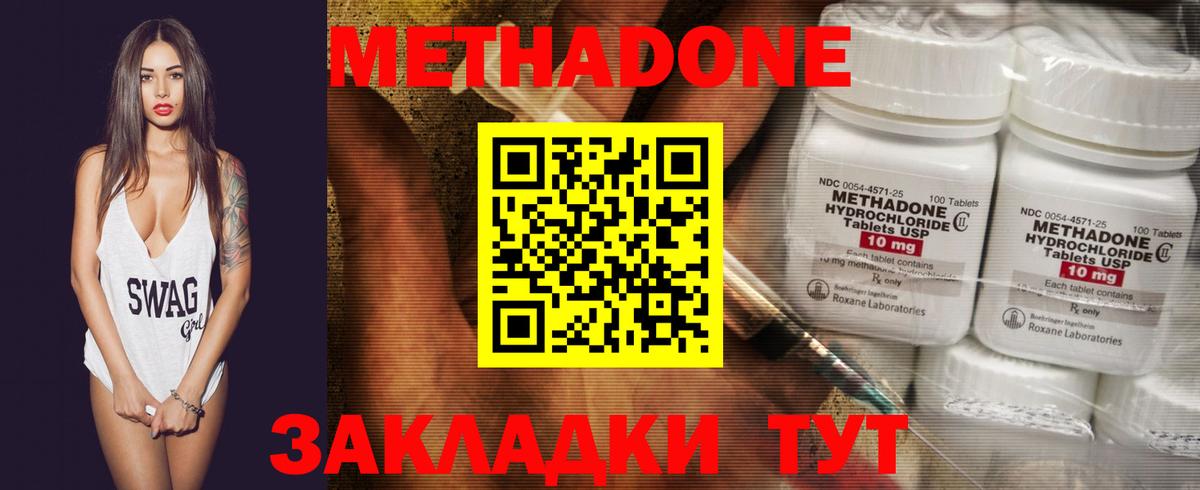 Метадон VHQ Дмитров