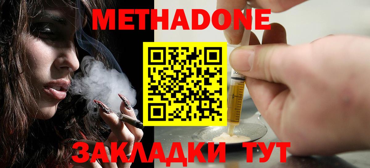 Дмитров  Метадон мёд  мега ТОР  Вход с VPN 