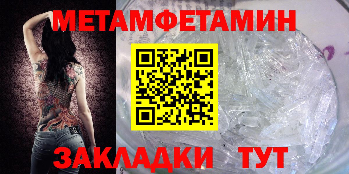 Первитин пудра Дмитров