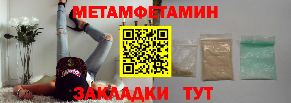Метамфетамин Methamphetamine  Вход с VPN  Дмитров 