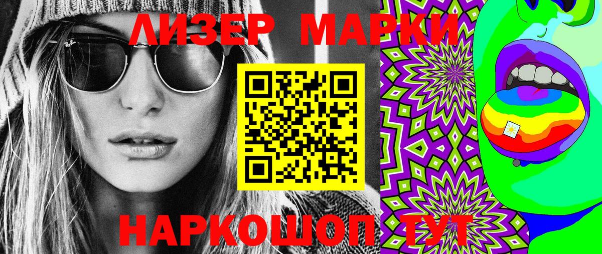 Марки 25I-NBOMe 1500мкг  Марки 25I-NBOMe  Дмитров  Вход с VPN 