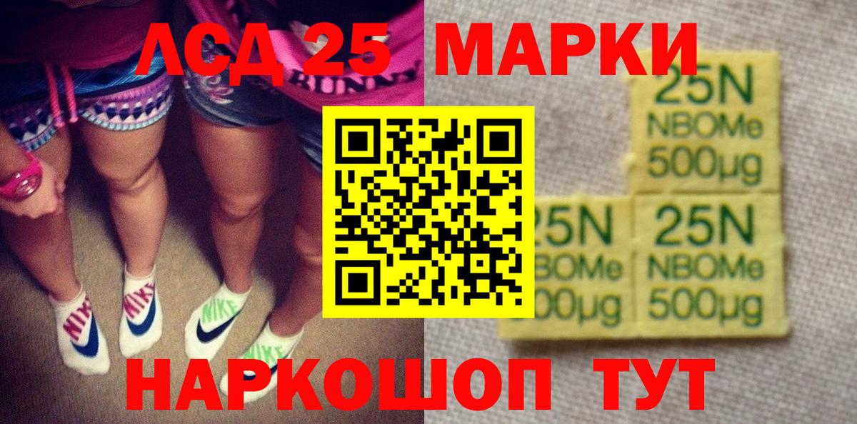 Наркотические марки 1,8мг Дмитров