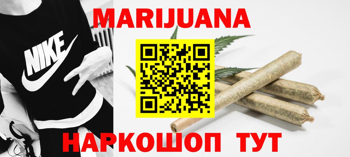 Дмитров  Канабис LSD WEED  Бошки марихуана индика  МАРИХУАНА VHQ  Вход с VPN 